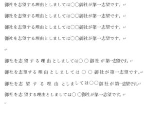 エントリーシートは手書きじゃなきゃダメ パソコン提出との使い分け 就職対策ブログ Fランの就活なら就活奔走記へ